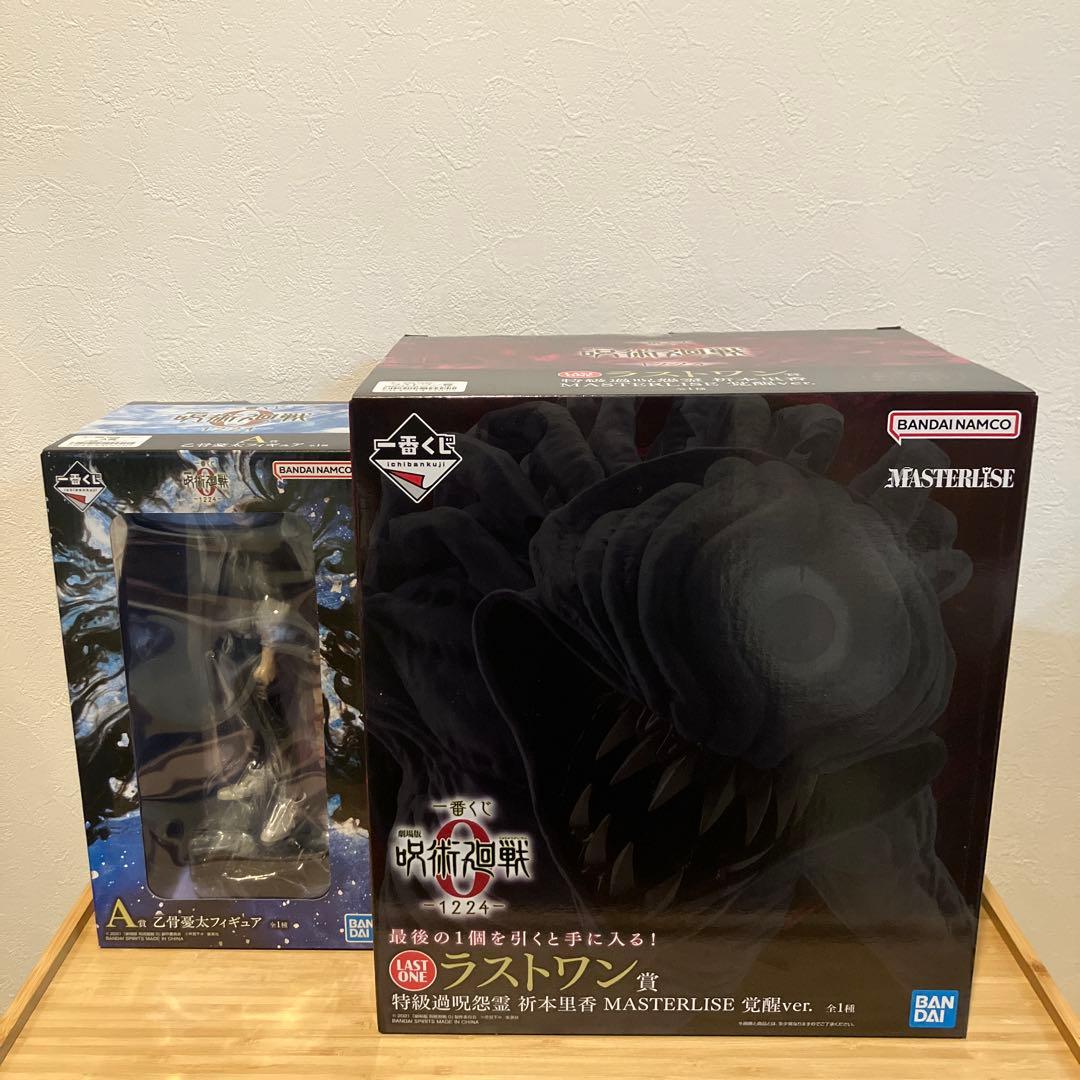 一番くじ　呪術廻戦0 A賞&ラストワン賞