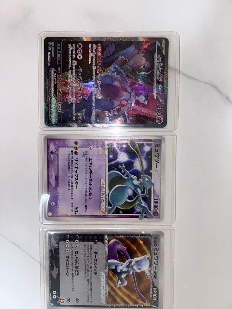 ミュウツー3点セット