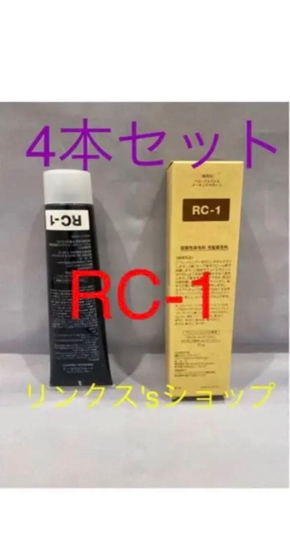 RC1。4本弱酸性ベルジュバンス ヘアカラー白髪染めメーキングマニキュア