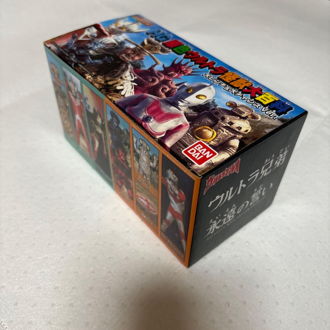 新品未開封 HG 原色ウルトラ怪獣大百科 大ピンチ&大チャンス Ver