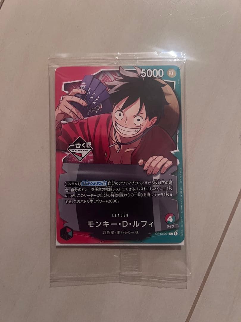 一番くじ ワンピースカードゲーム プロモ モンキー・D・ルフィ - メルカリ