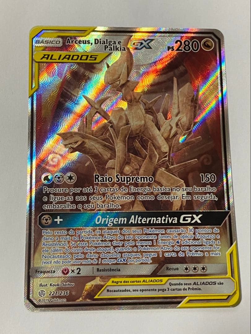 アルセウス&ディアルガ&パルキアGX　SA　海外 ポルトガル語　スペシャルアート