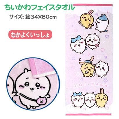 ちいかわフェイスタオル 抗菌防臭加工 約34×80cm - メルカリ