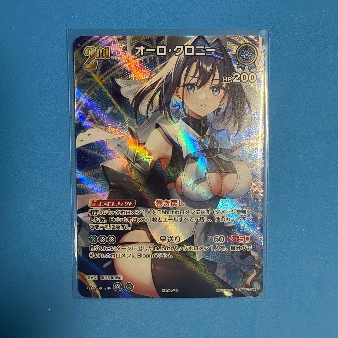 ホロカ オーロ・クロニー プロモ - メルカリ
