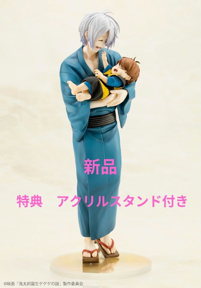 コトブキヤ　鬼太郎の父＆赤子鬼太郎　新品未開封　特典　アクスタ付き