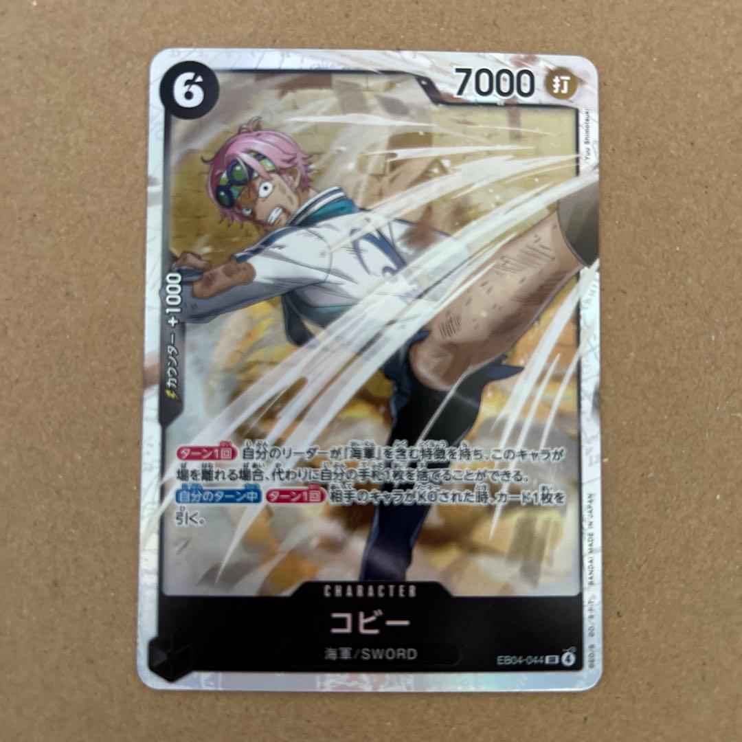 ワンピース カードゲーム コビー 7000パワー - メルカリ