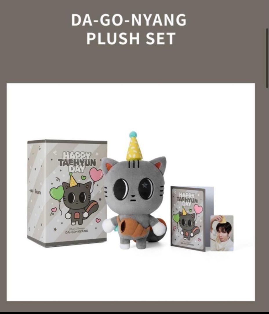 TXT テヒョン PPULBATU ダゴニャン センイル 誕生日 ぬいぐるみ - メルカリ