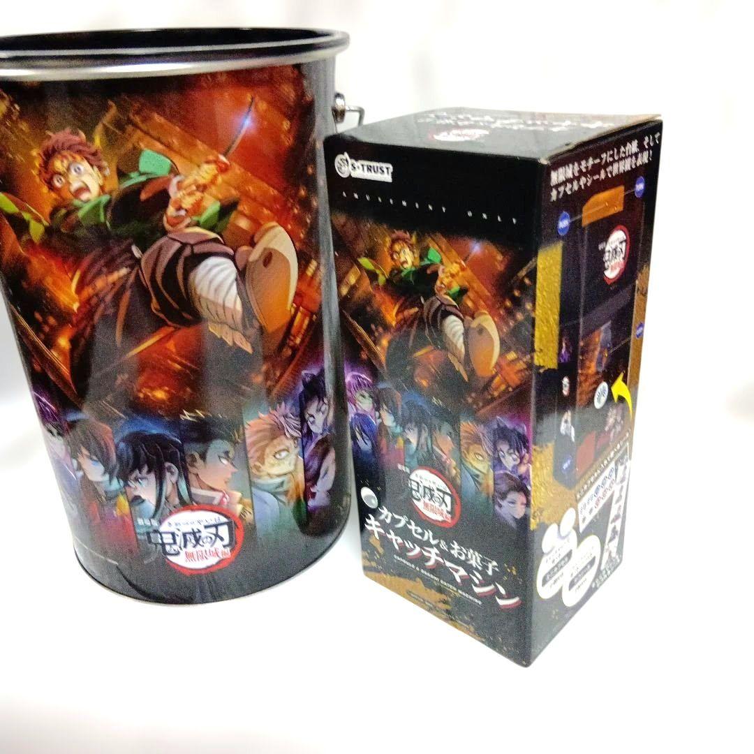 鬼滅の刃無限城編 BIG缶バケツ ＆キャッチマシン - メルカリ