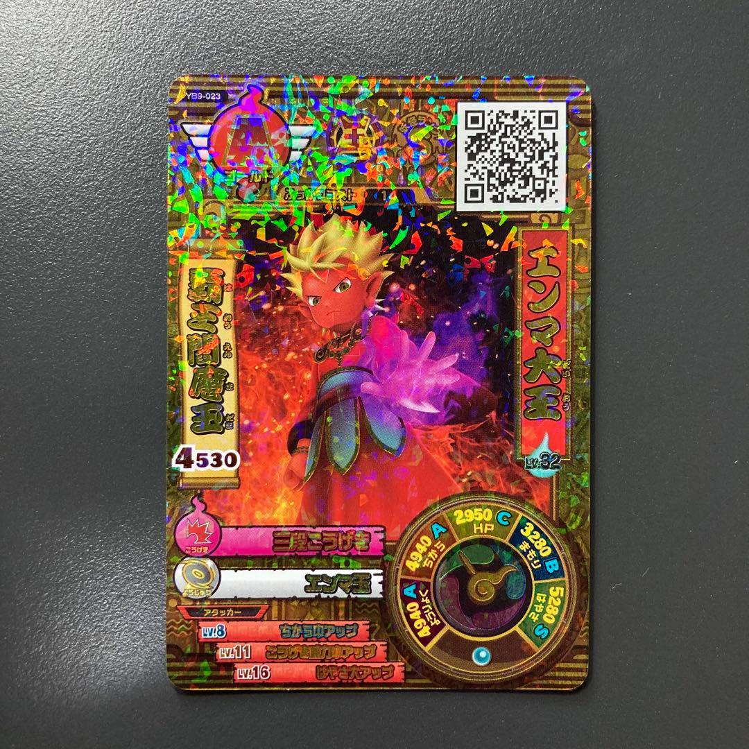 妖怪ウォッチ エンマ大王 バスターズ 鉄鬼軍 カード - メルカリ