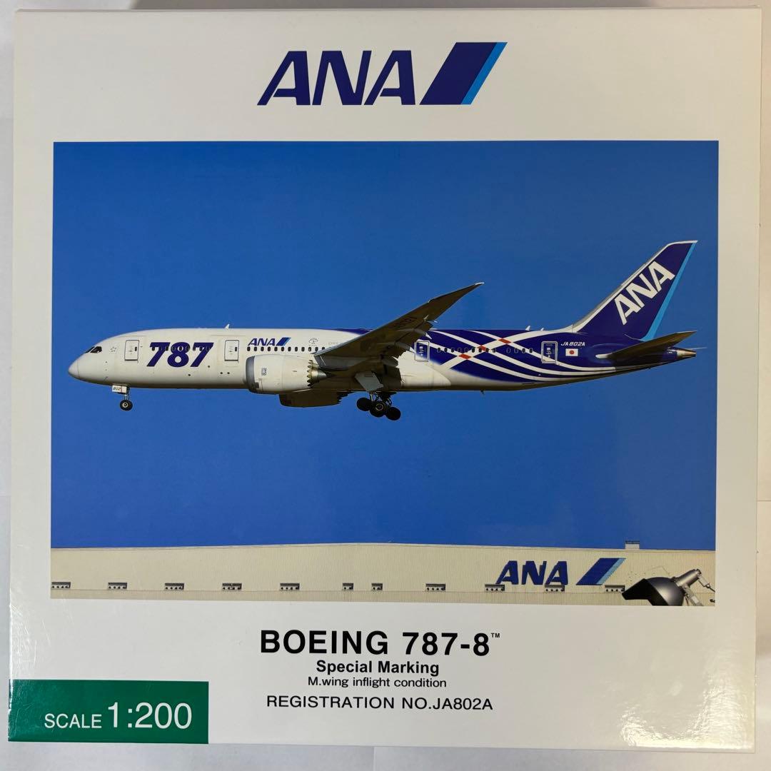 え*だ様 全日空商事NH20083 787-8 JA802A 1/200 1/200 B787-8 ANA 主翼飛行姿勢 JA801A [NH20053] 全日空商事/中古