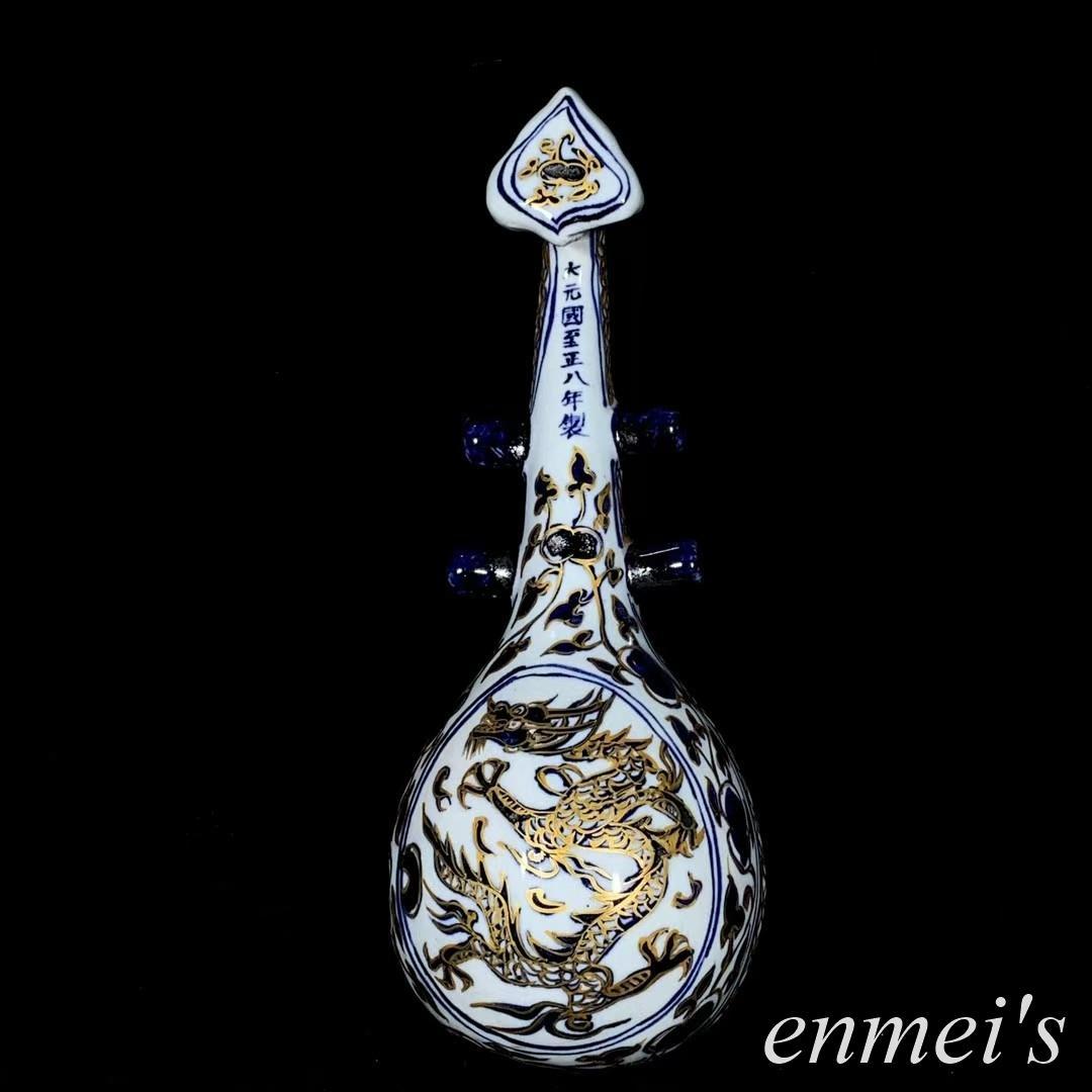 中国古美術・元款青花釉里紅描金彩龍紋琵琶・青花磁・純手描き・陶芸・花瓶・文房具