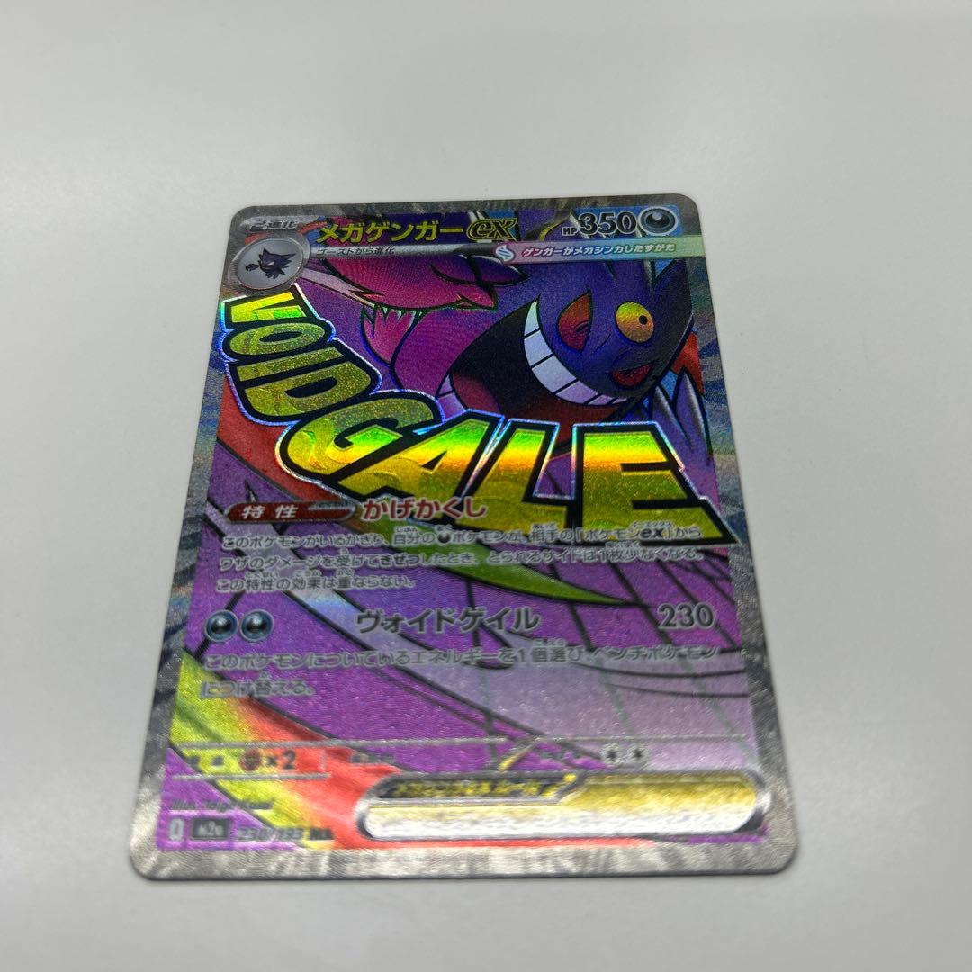 メガゲンガーex MA ① - メルカリ