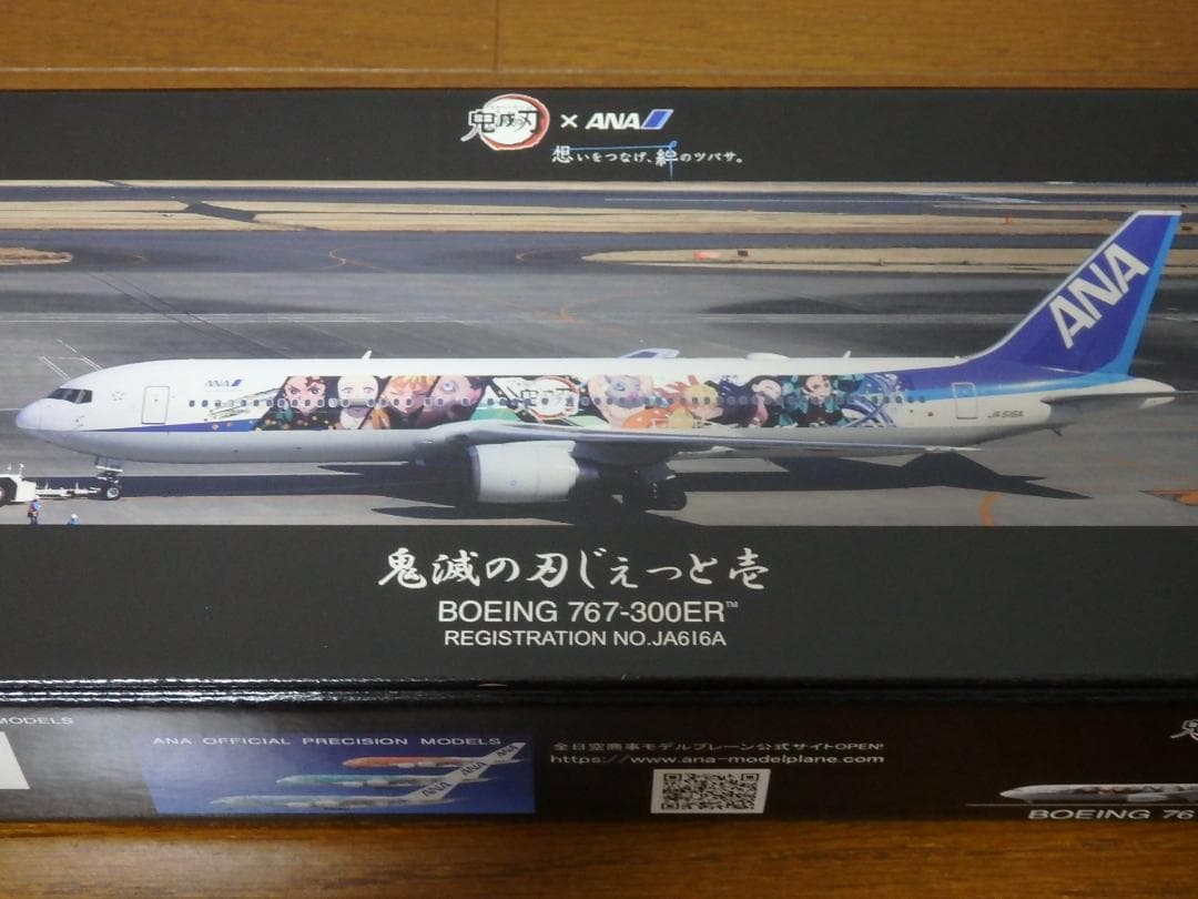 新品 ANA 767-300ER 鬼滅の刃じぇっと壱 1:200 モデルプレーン - メルカリ