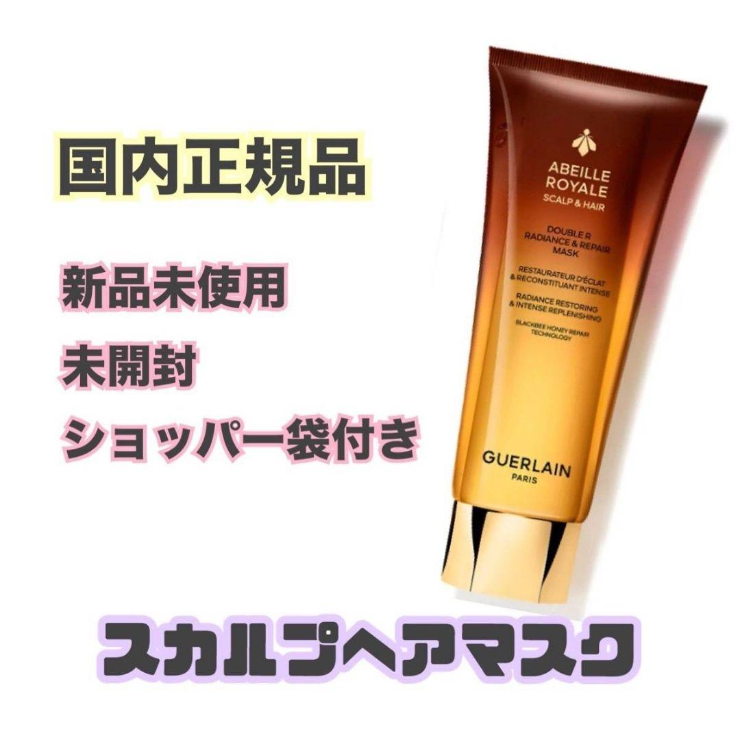 《国内正規品》★新品未使用、未開封★ダブルR ヘアマスク