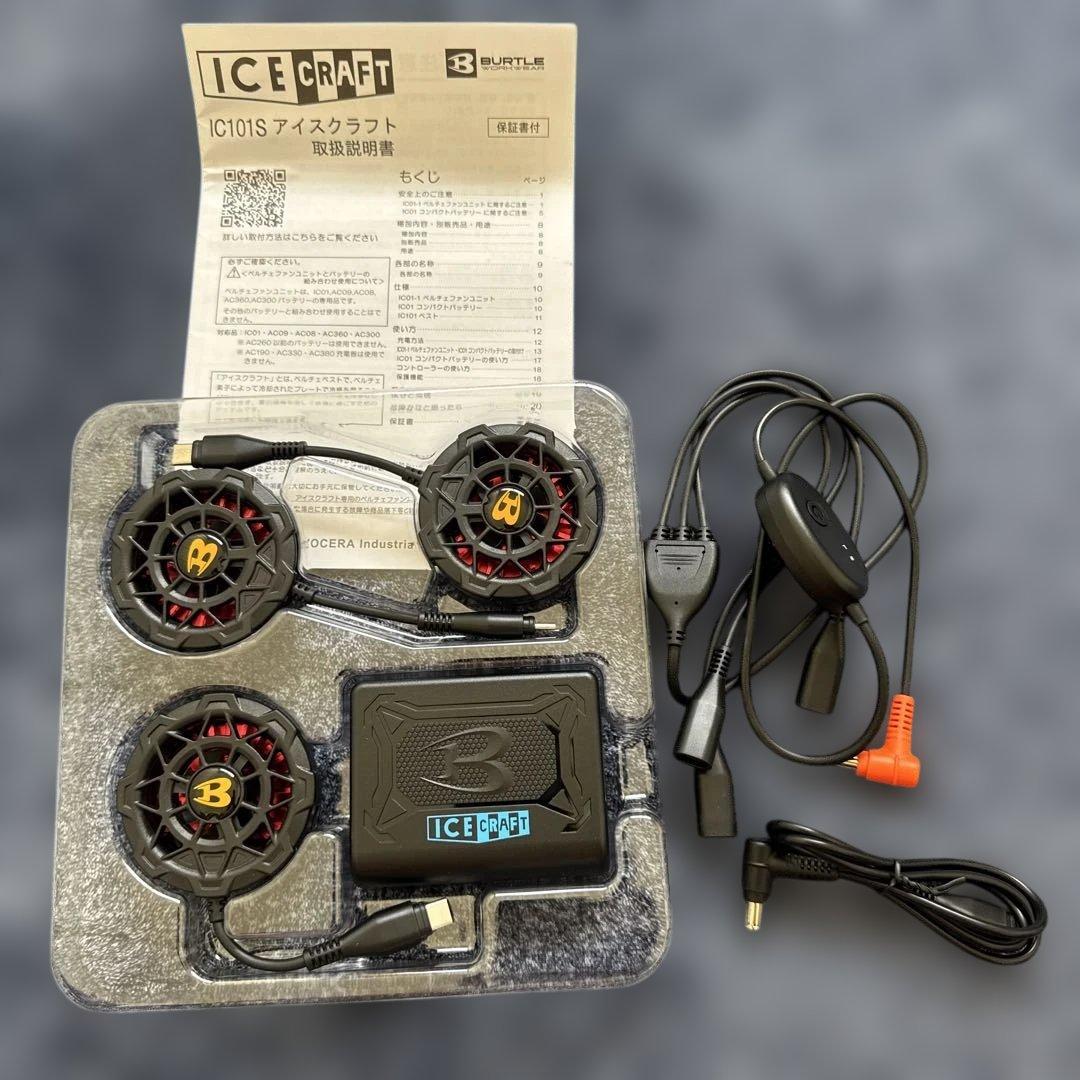 バートル　ペルチェ　氷冷ベスト