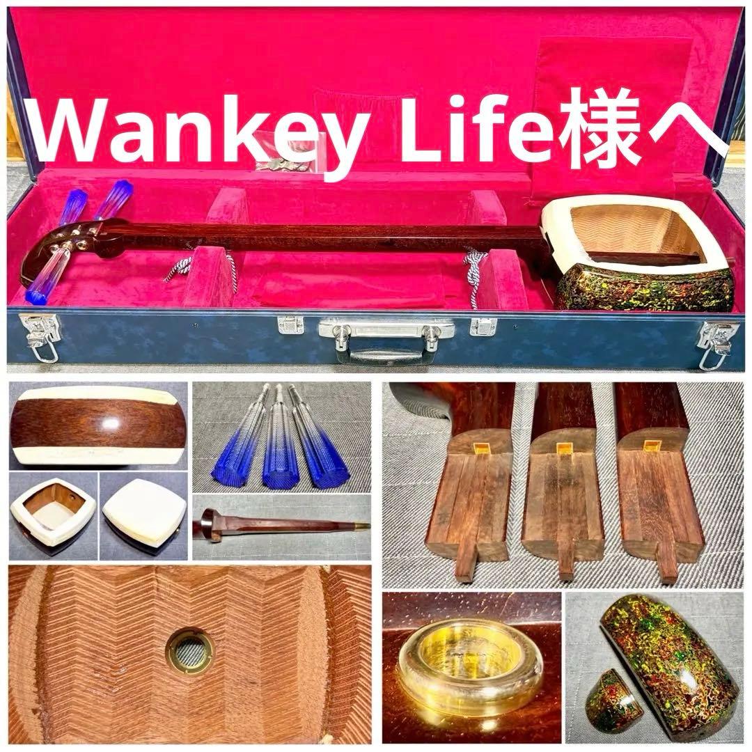 【虎杢】津軽三味線 金細 K9 綾杉胴 極上 トチ 紅木 糸巻 胴掛 美品 太棹 新品 津軽三味線 紅木 金細 綾杉胴 津軽塗り胴掛け・仮継ぎ付き 幅一寸