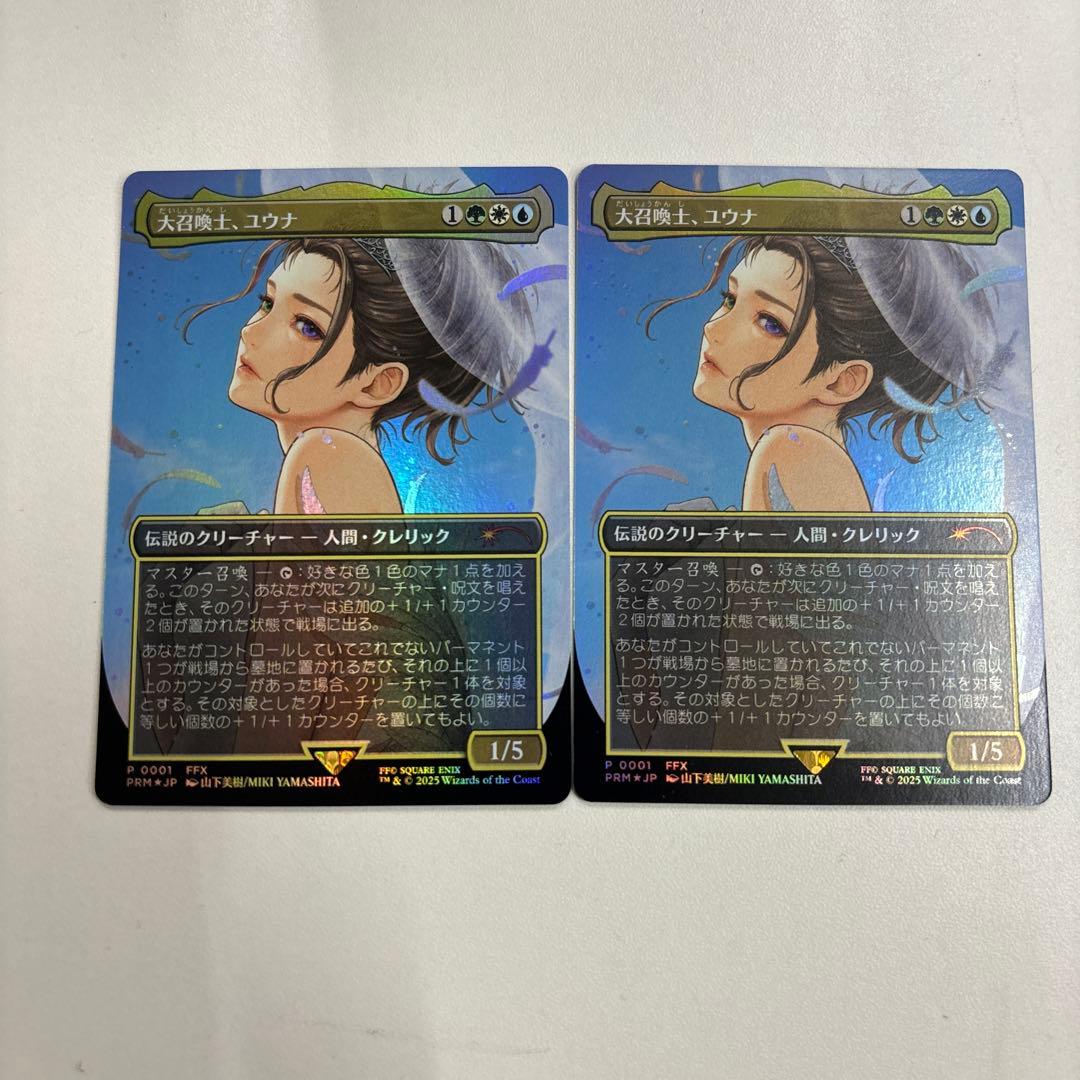MTG 大召喚士、ユウナ FF プロモ　２枚 大召喚士 ユウナ MTG FINAL FANTASY プロモ FOIL 日本語｜Yahoo!フリマ