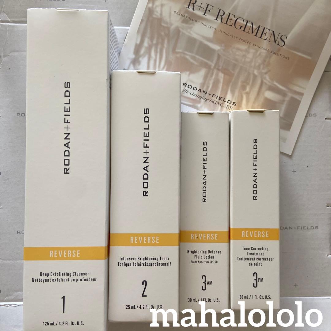 ロダンアンドフィールズ リバース ブライトーン