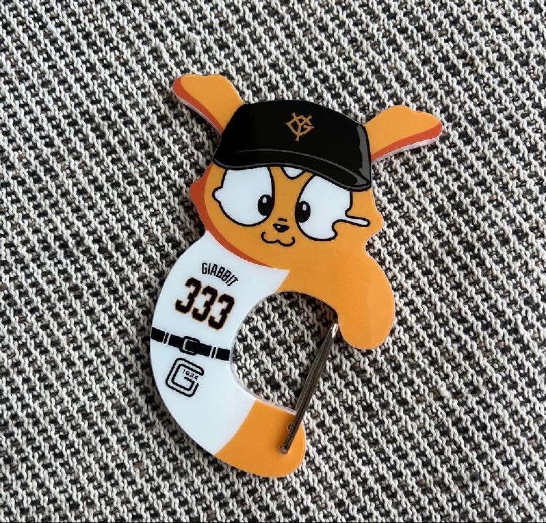 ジャイアンツ エニマイくじ D賞 ジャビット アクリルカラビナ - メルカリ