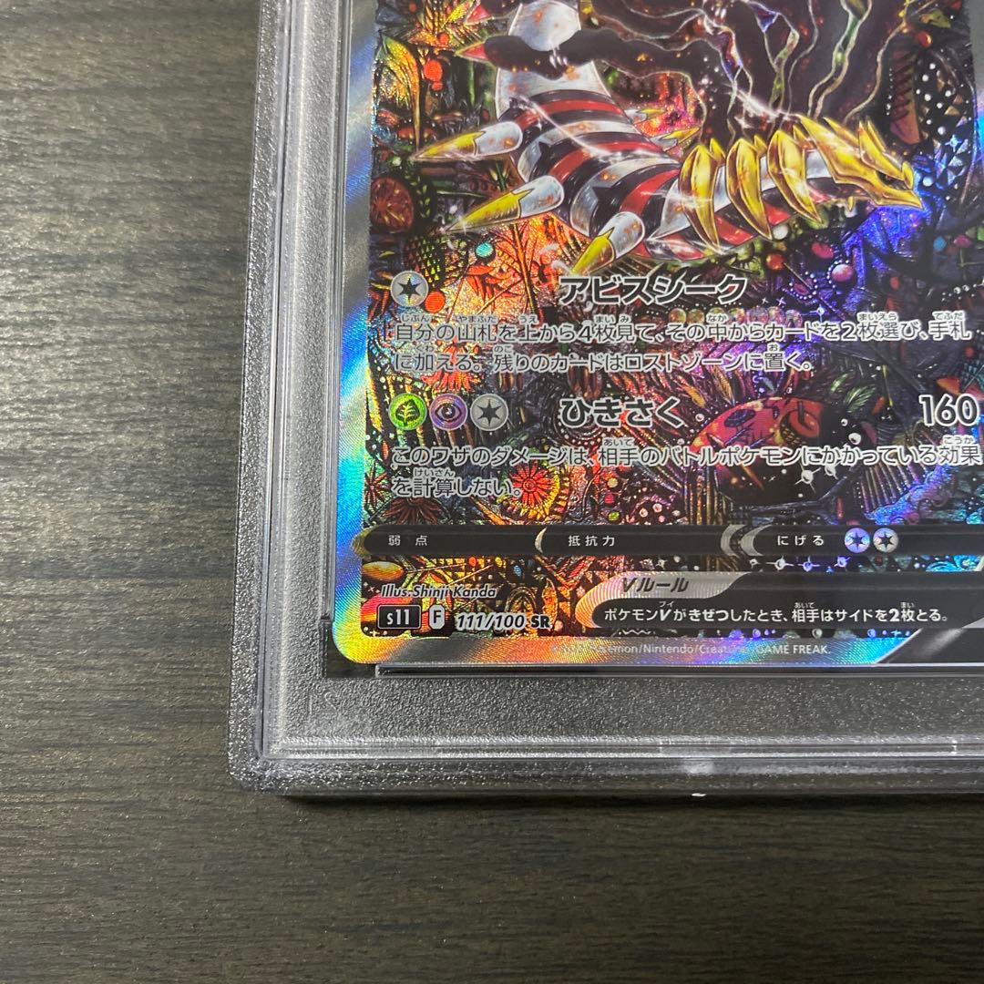 ポケカ ギラティナV SA ロストアビス - メルカリ