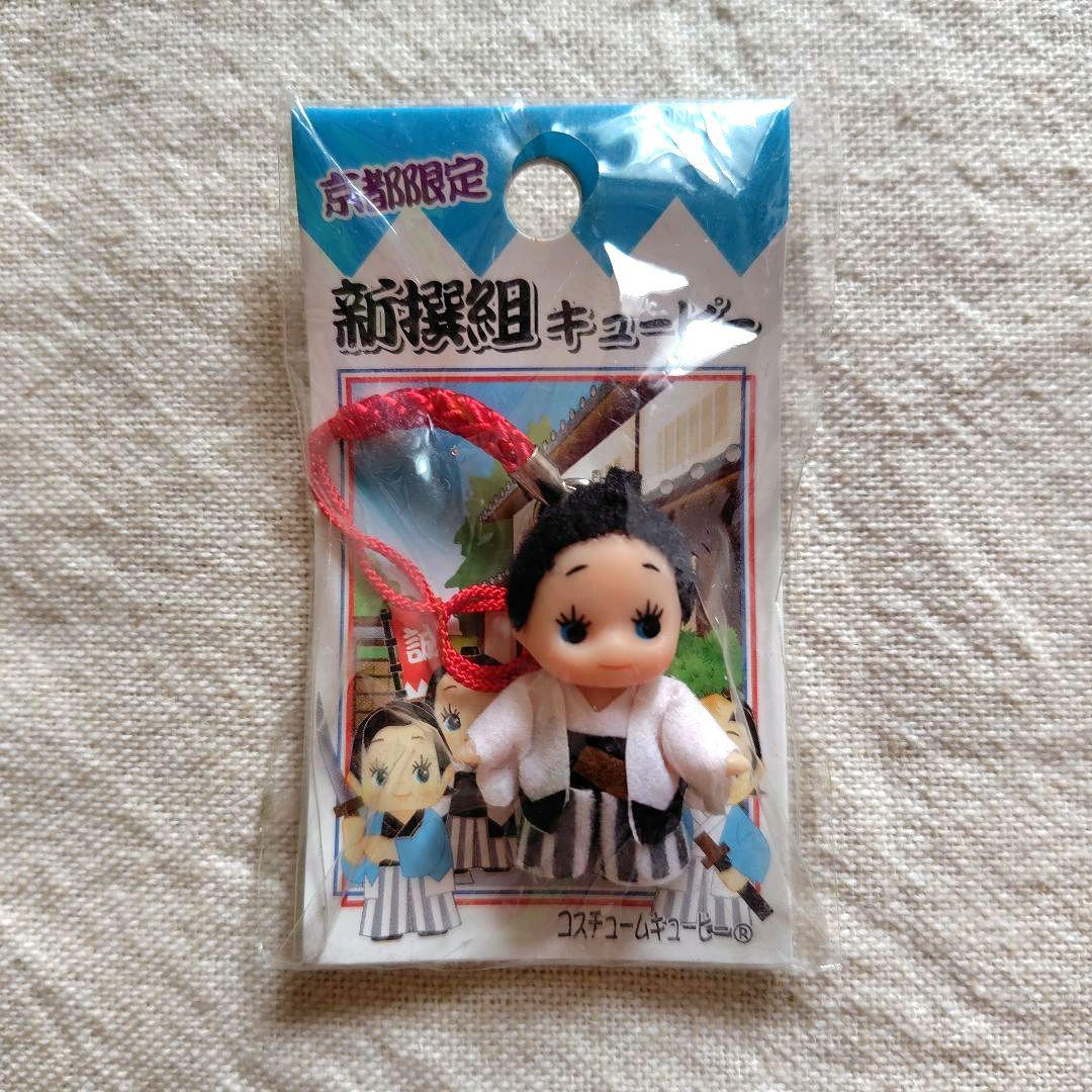 ご当地キューピー ご当地限定キューピー 京都限定 コスチューム