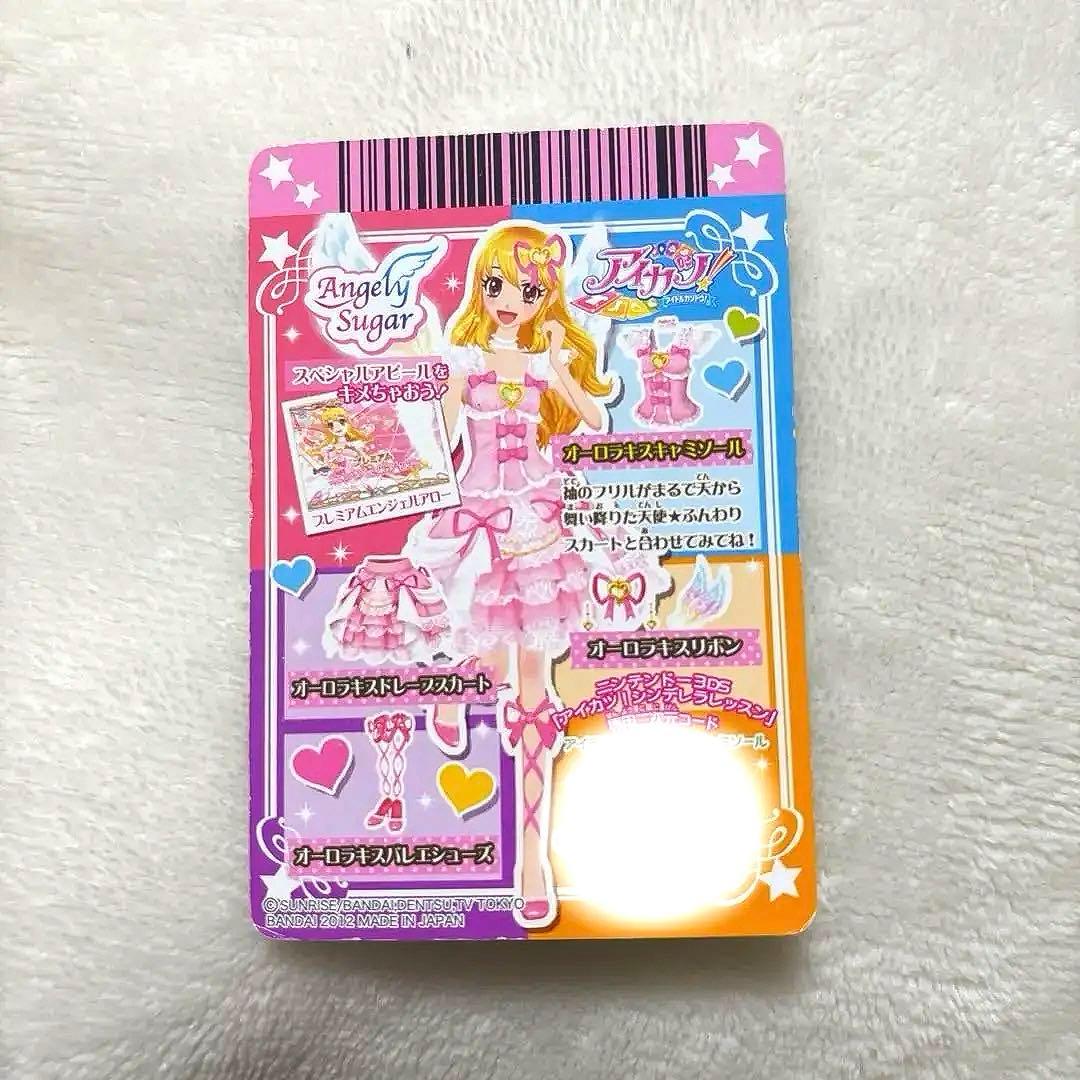 アイカツカード オーロラキスコーデ トップス シューズ プレミアム