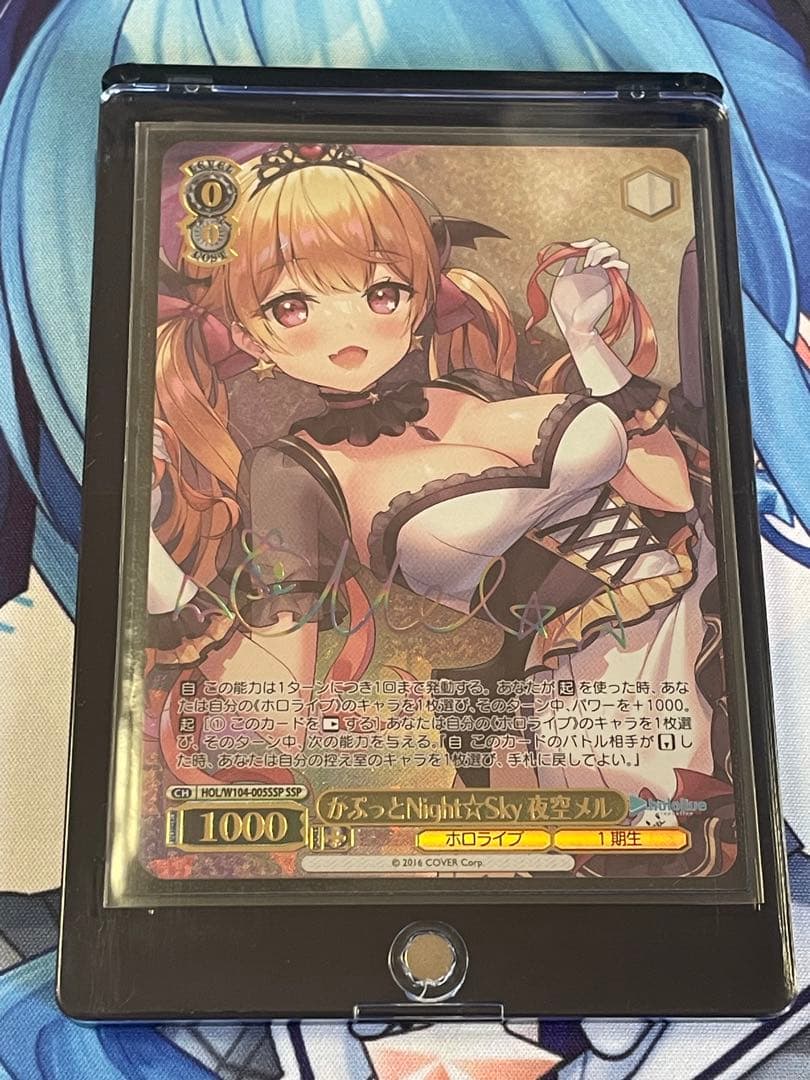 ヴァイスシュヴァルツ W104-005SSP かぷっとNight☆Sky夜空メル