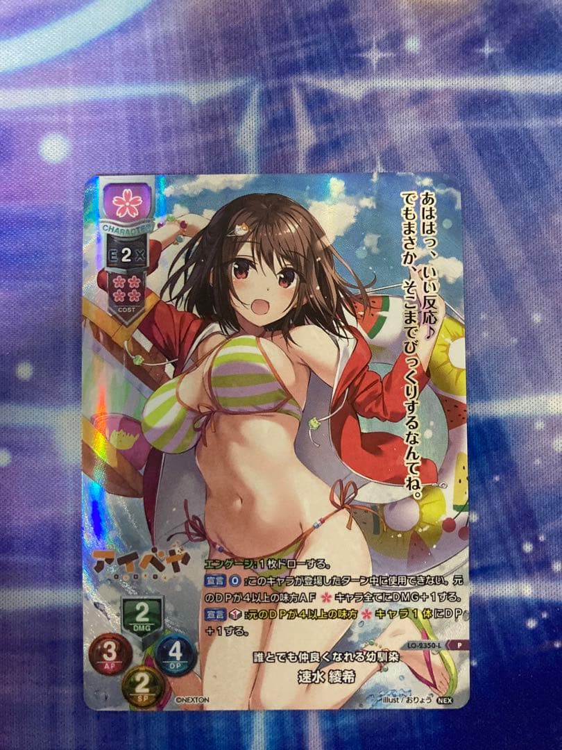 速水 綾希 lycee プロモ