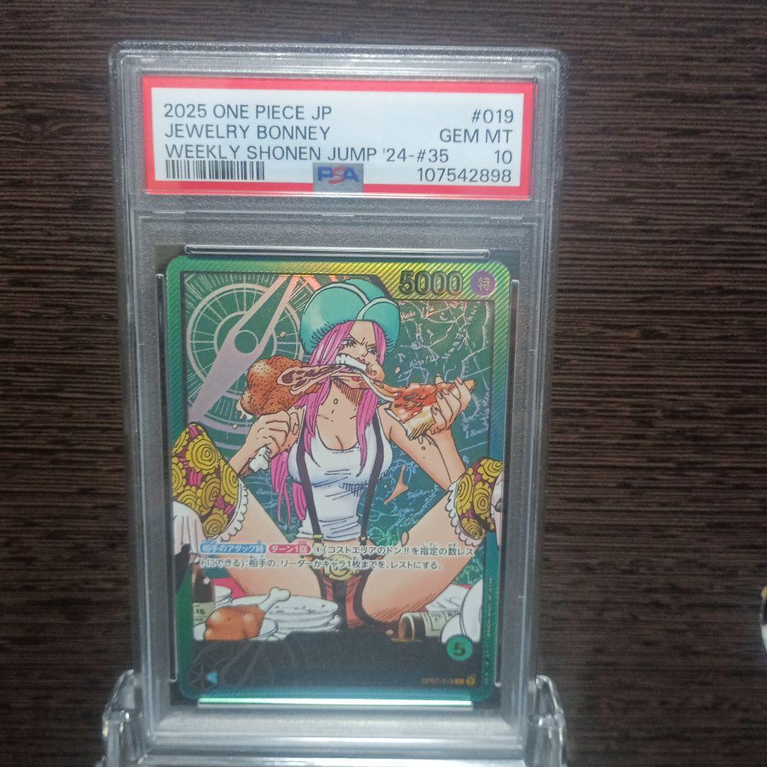 ボニー レカフィグ リーダーパラレル PSA10 op07-019 - メルカリ