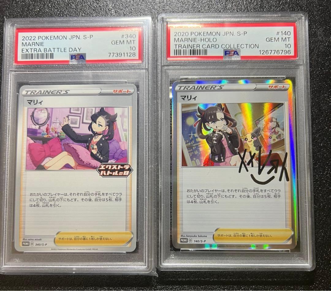 ニ*ク様 【psa10】 マリィ　2点セット　プロモ PSA10】マリーSR ニャースプロモ 2枚!! - メルカリ