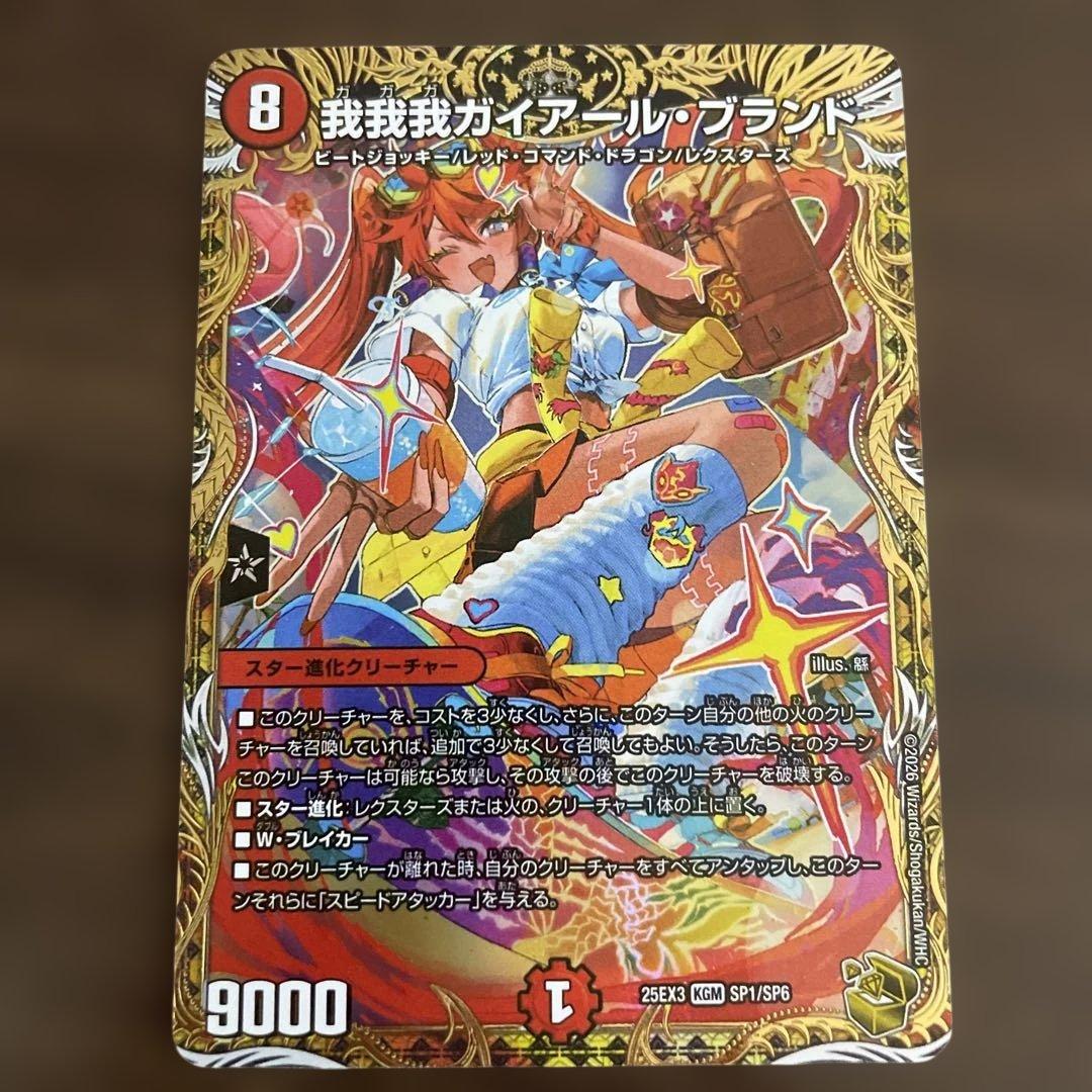 我我我ガイアールブランド 金トレ - メルカリ