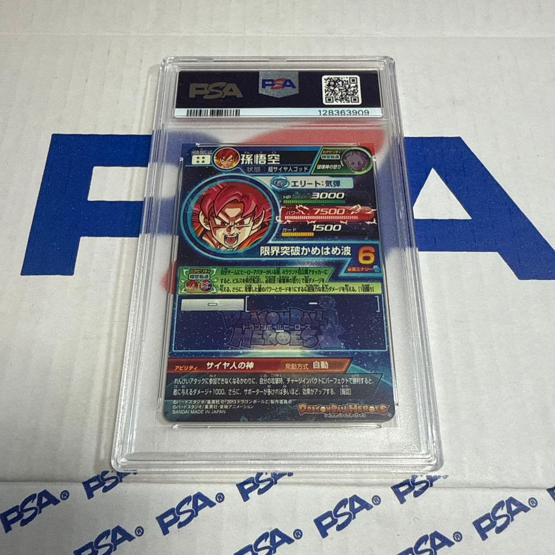 PSA10 孫悟空 SDBH HG8-SEC LC 希少‼️ ドラゴンボール - メルカリ