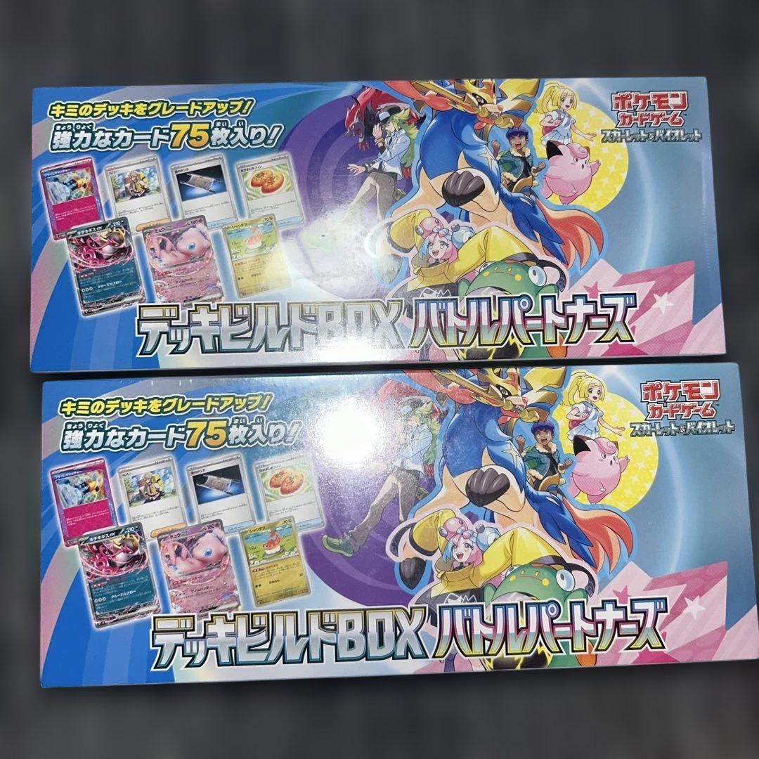 ポケモンカード　デッキビルドBOX バトルパートナーズ　シュリンク付き　2個 シュリンク付き ポケモンカードゲーム デッキビルドBOXバトル