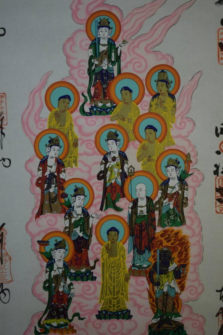 真作/伊予十三佛図/高野山/桐共箱付/布袋屋掛軸HF-379 - メルカリ