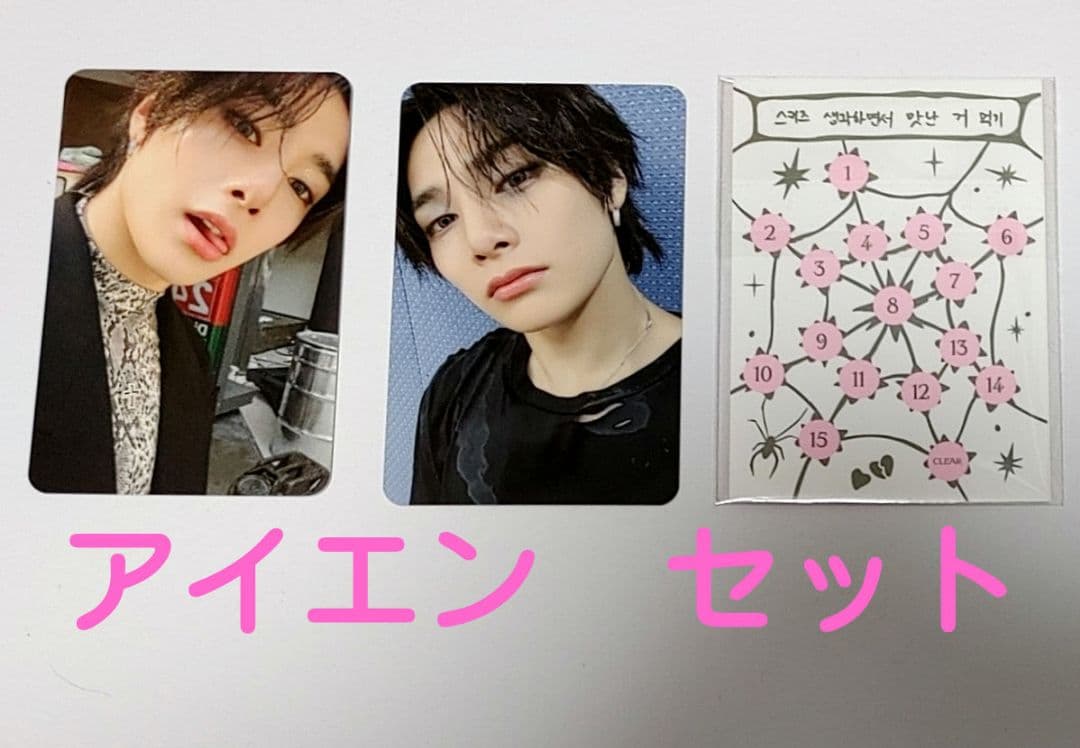 stray kids doit platform アイエン セット - メルカリ