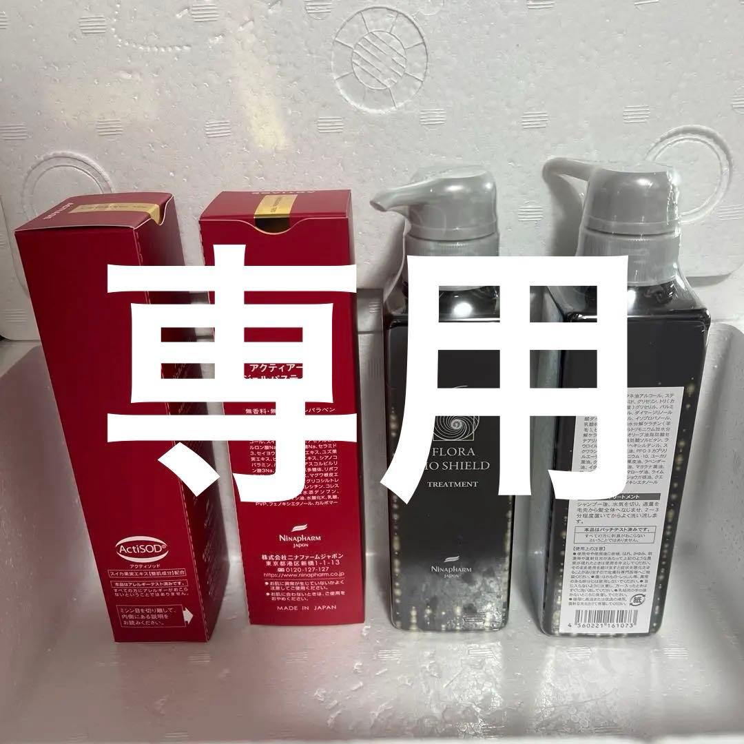 スタイリング剤 FLORA BIO SHIELD TREATMENT 180g 菌活習慣で「菌のバランスの黄金比」を目指す「フローラ バイオ