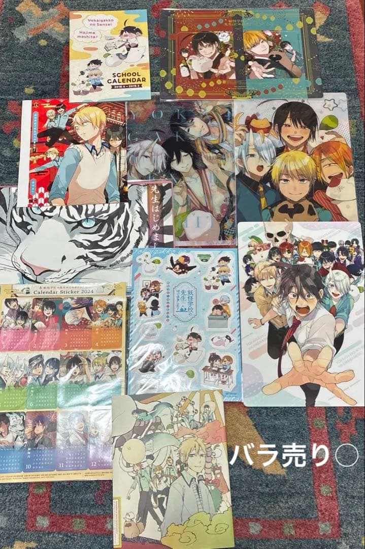 妖怪学校の先生はじめました！　Gファンタジー　付録　妖はじ GFC『妖怪学校の先生はじめました！』11巻 4/27（火）発売記念フェア