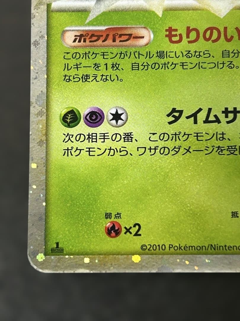 ポケモンカード セレビィ ☆ L3 頂上大激突 007/080 - メルカリ