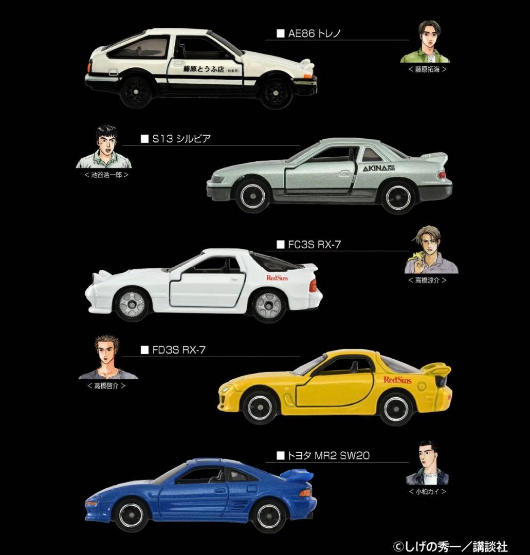 東京オートサロン2026 限定発売 イニシャルD SPECIAL SET - メルカリ