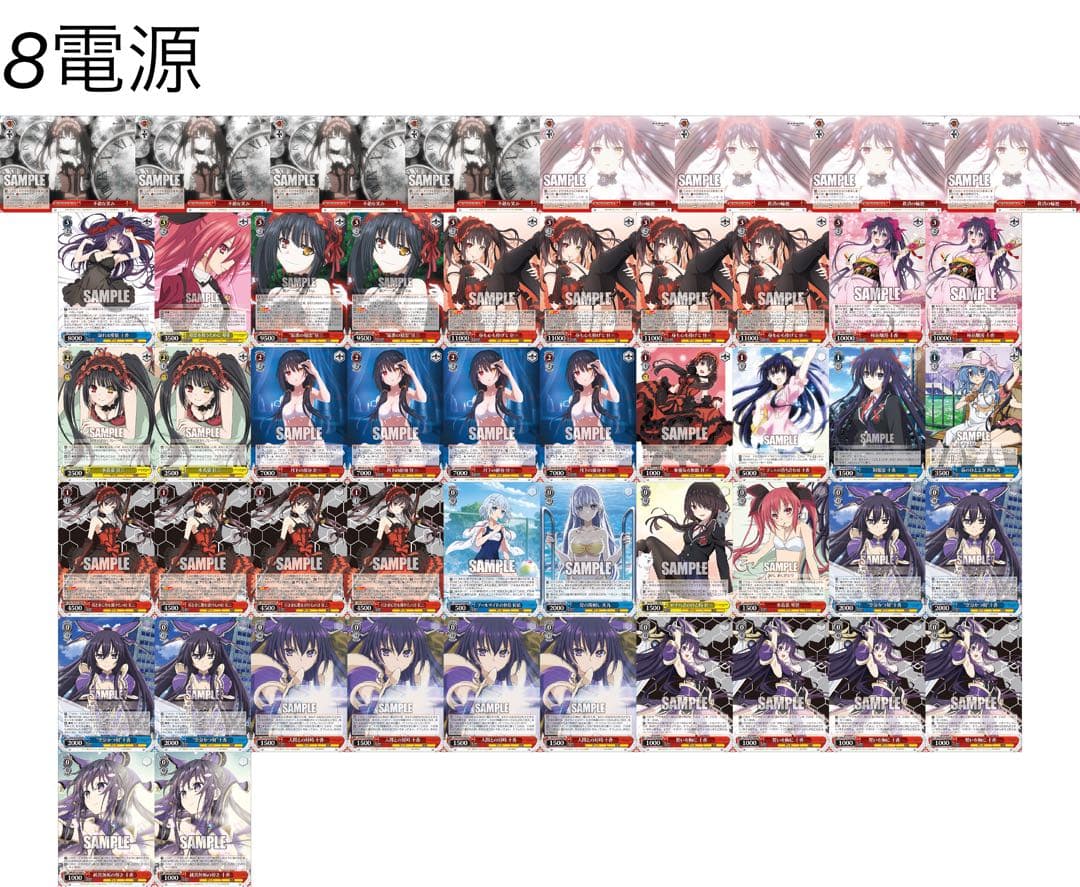 ヴァイスシュヴァルツ デート・ア・ライブ デッキ 8電源