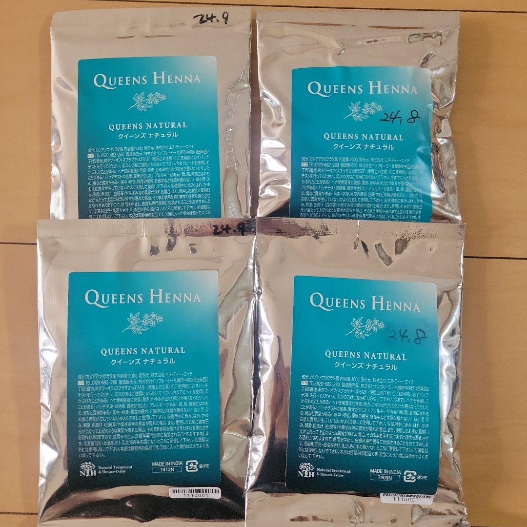 クイーンズヘナ　ナチュラル　4袋