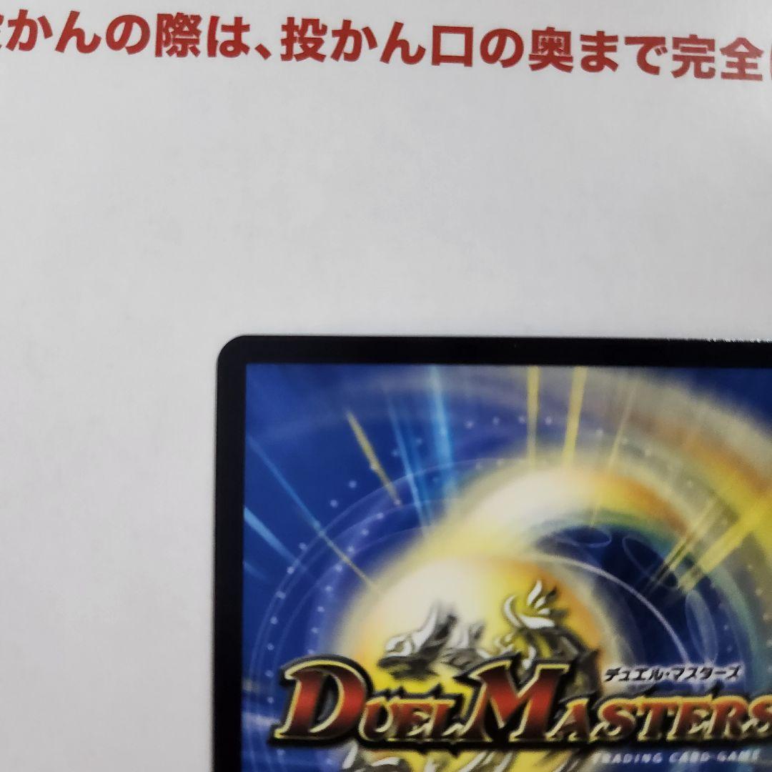 神聖牙 UKパンク 1枚 デュエマ - メルカリ