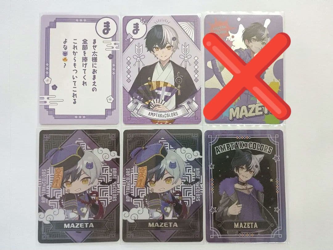 まぜ太 まとめ売り - メルカリ