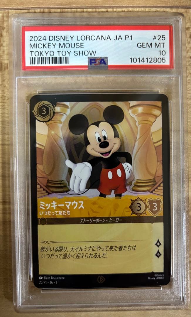 PSA10 ディズニー LORCANA ロルカナ ミッキーマウス - メルカリ