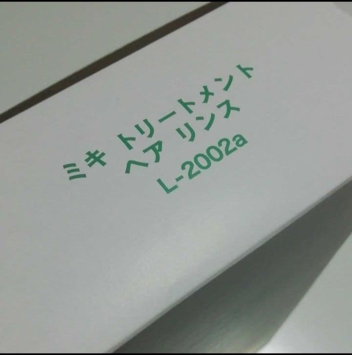 ミキヘアケアシリーズ9セット - メルカリ