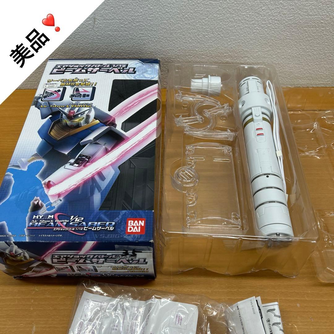 エアショックバトル 1/12 ビームサーベル 「機動戦士ガンダム」 - メルカリ