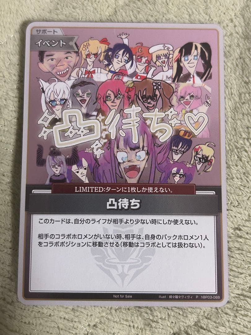 ホロライブカードゲーム ホロカ 凸待ち プロモ 綺々羅々ヴィヴィ