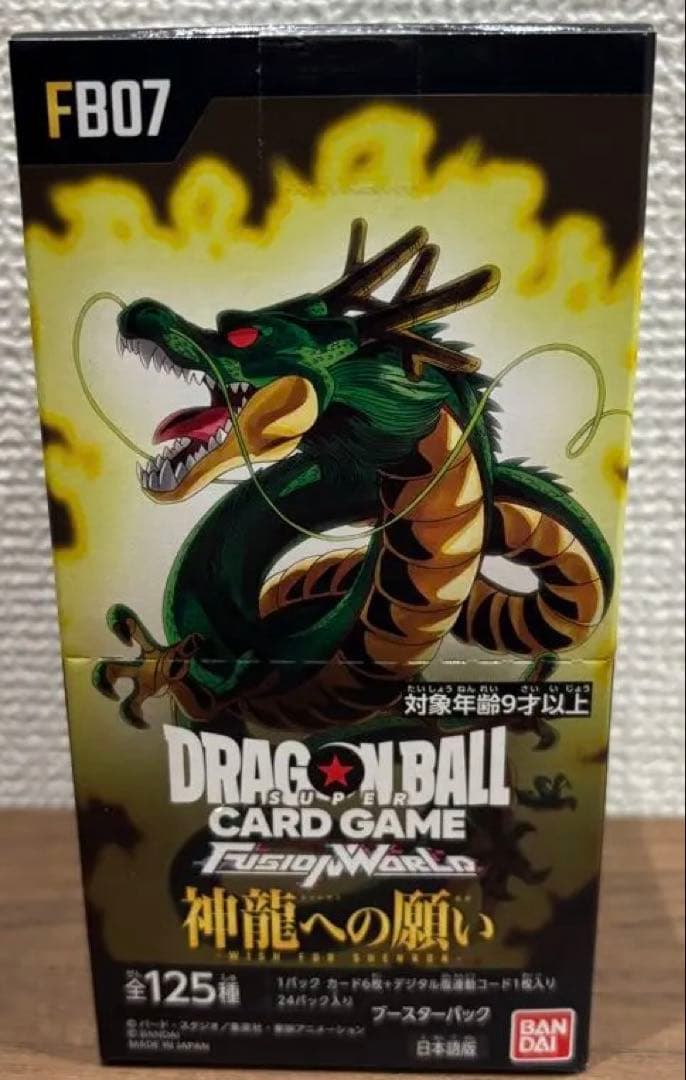 ドラゴンボールカード 神龍への願い FB07 - メルカリ