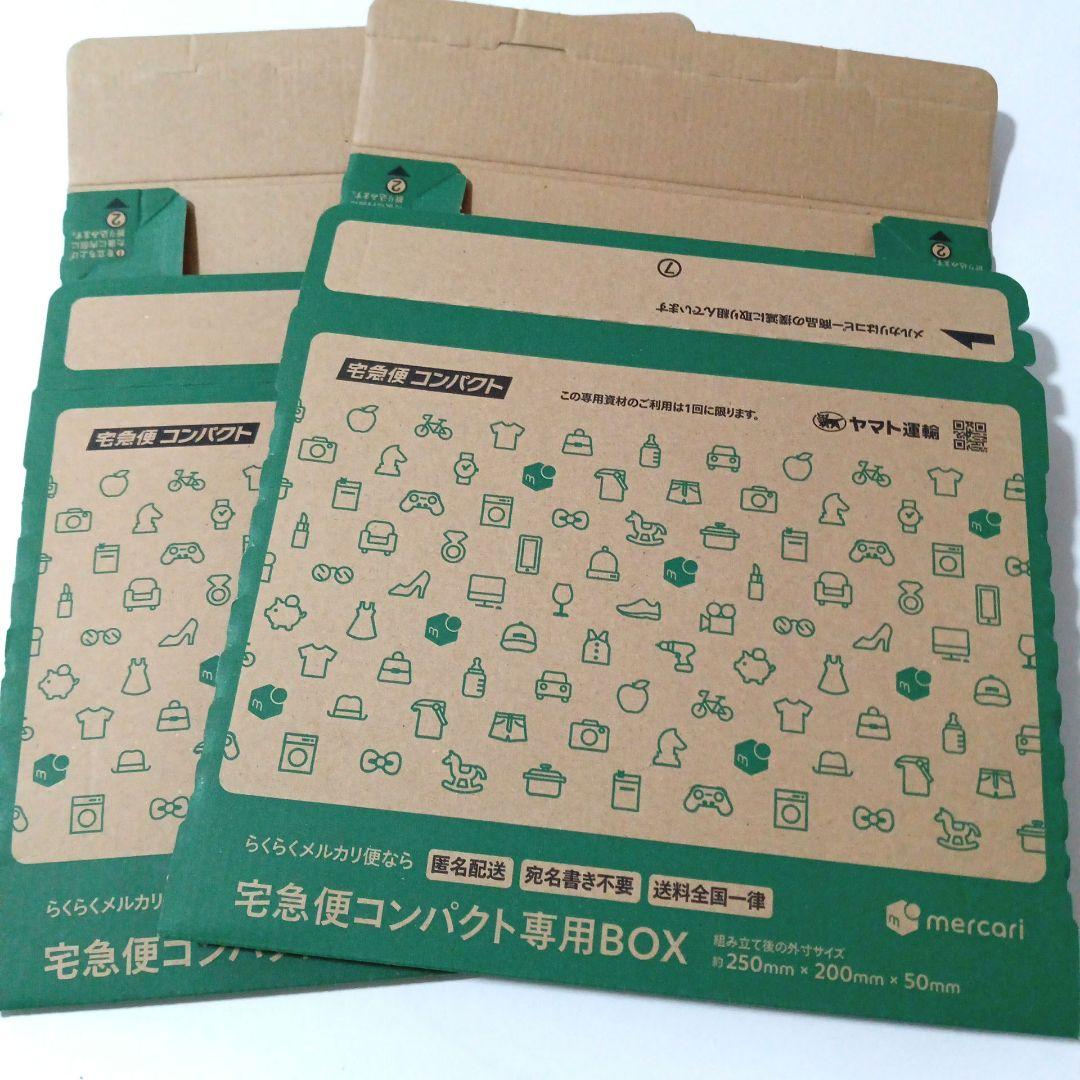 在庫処分週末セール】宅急便コンパクト専用BOX 2枚と薄型 1枚 - メルカリ