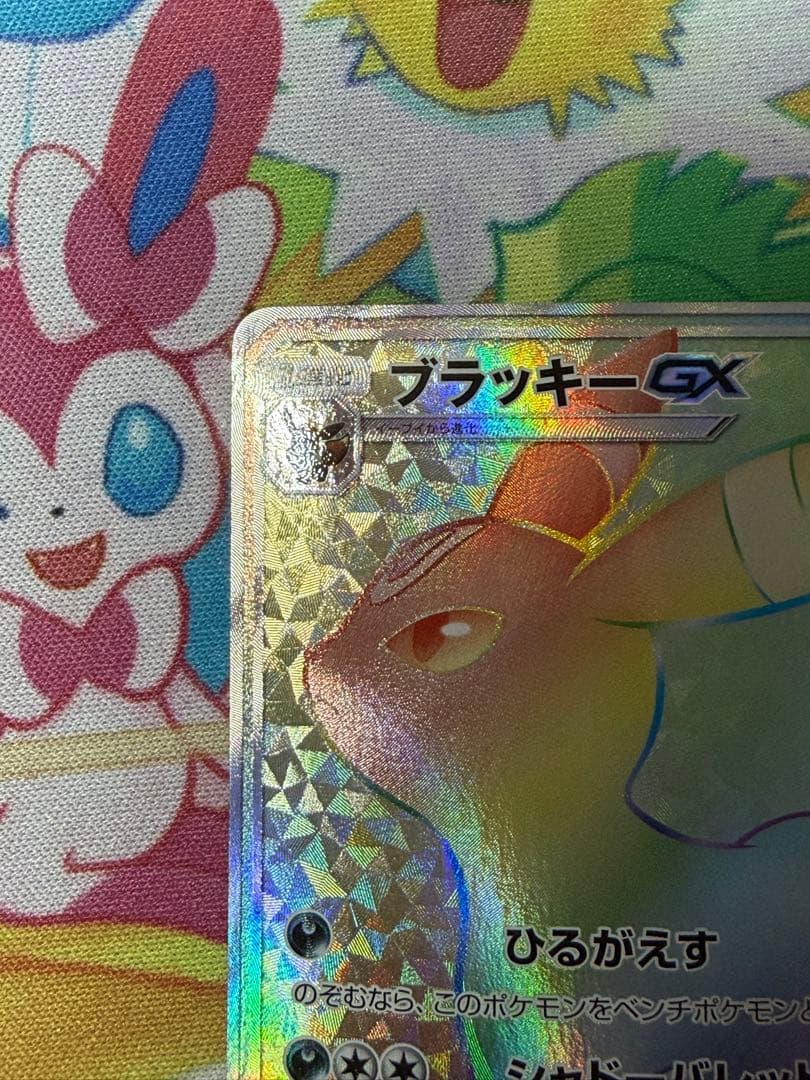 ブラッキーGX HR SM1M 069/060 コレクションムーン - メルカリ